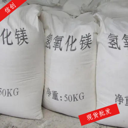 重質(zhì)氫氧化鎂